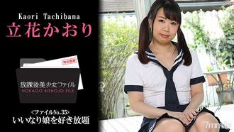  [HEYZO-2410]放課後美少女ファイル No.35～いいなり娘を好き放題～    立花かおり