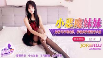  XJX-396【香蕉秀】 妹控哥哥用肉棒，狠狠的教训叛逆小妹 香蕉传媒