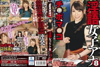 rct-818 淫语女子主播们在电视荧幕前为大家直播讲解肉棒的划分制度