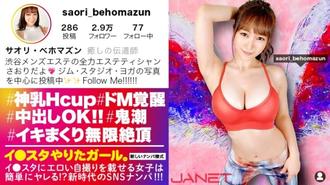 JNT-013 我愛上了所有的員工。我 ● SNS 撿到美乳師神奶H罩杯，在明星身上放色情自拍！ ！！不可避免的愛MAX美感也是SEX的MAX敏感度！ ！！軟奶H杯猛烈活塞晃動！ ！！即使您這樣做也不會結束的豐