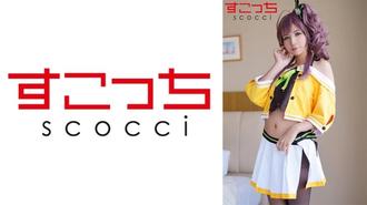 SCOH-108 【中出】製作精挑細選的美少女角色扮演，讓我的孩子懷孕！ 【夏色】宮崎凜 - 宮崎鈴