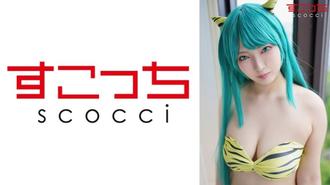 SCOH-112 【中出】製作精挑細選的美少女角色扮演，讓我的孩子懷孕！ [La-chan] 翔麻雀 - 翔すずめ
