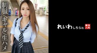 REIW-151 [個人拍攝] Yokya 制服 gal 女孩 _P 活躍厚奇聞趣事原始性
