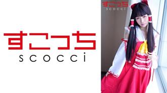 SCOH-115 【中出】製作精挑細選的美少女角色扮演，讓我的孩子懷孕！ [Expo Reimu] 澪真白 - 真白美生