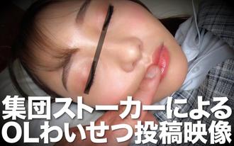 OTIM-232 OL Wai Tsu 發布視頻，由 Group Stalker Ruka 發布
