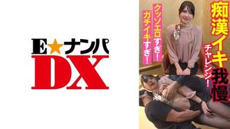 ENDX-437 變態毅力挑戰！太色情了！太嚴肅！