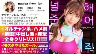 JNT-015 [Ni●iu 9可愛]我●SNS撿起在明星身上放色情自拍的K-POP女孩！ ！！這個女人，全身陰蒂！ ！！ ！！臉部偏差值MAX的Ulzzang妹子抽筋大放異彩！ ！！ ！！由於最大靈敏度，拍攝高度異常！ ！！
