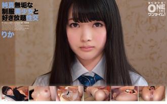 OTIM-201 無辜的製服美少女和吃到飽的性交Rika
