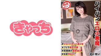 HNHU-063 個人拍攝南帕#黑酒醃性愛#捷徑美少女#無吹天使#生中出#剃光陰部情色小惡魔