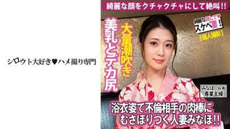 SDK-069 吞食外遇對象肉棒的浴衣人妻……