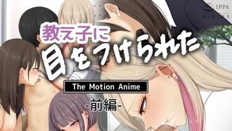 我被學生們盯上了
