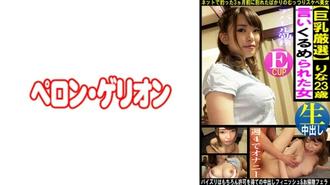 PRGO-364 嚴選大胸妹Rina 210 2