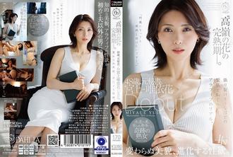 DLDSS-528 「上流美女」的巔峰之作－48歲，前秘書。宮上由花出道：美貌不變，性慾漸強。 - 宮上唯依花