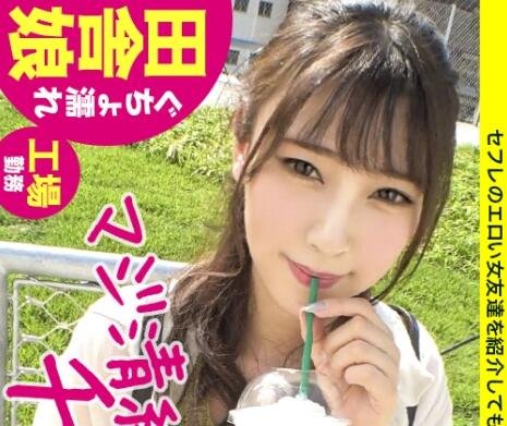 SGK-035 田舎の清純娘