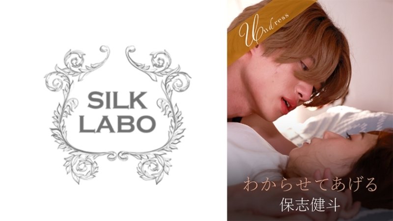 SILKU-104 我會讓你了解 小川健人 星春 - 緒川はる