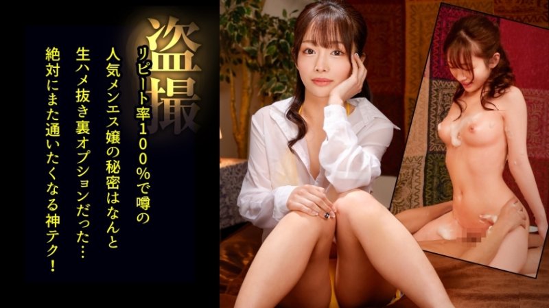 DDH-220 [男士偷窺]與具有明顯曲線修長身體和一流超美乳房的治療師進行現場性愛。儘管她身材苗條，但她以女牛仔姿勢搖晃臀部的方式卻很不尋常且性感… #負責人：艾莉卡 - えりか/スレンダー美