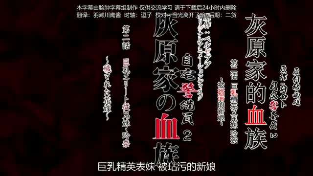 宅自备警备员 中文